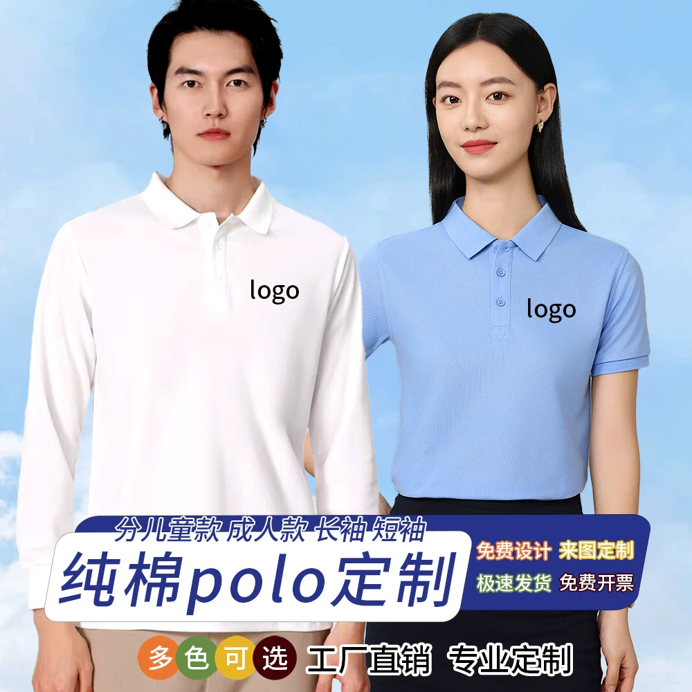 Хлопковая рубашка поло с лацканами с принтом, рабочая одежда с длинными короткими рукавами и вышитая корпоративная вечеринка, культурная рубашка, индивидуальная