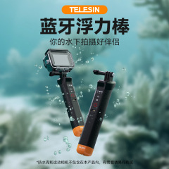 TELESIN泰迅bluetooth浮力棒浮潜ハンドルはgopro 13/12/11/10/9スポーツカメラを適用します。