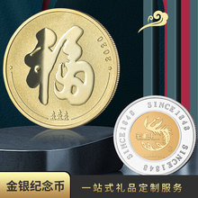 银行贵金属收藏纪念币定制双色生肖金银币公司开业庆典金币银币