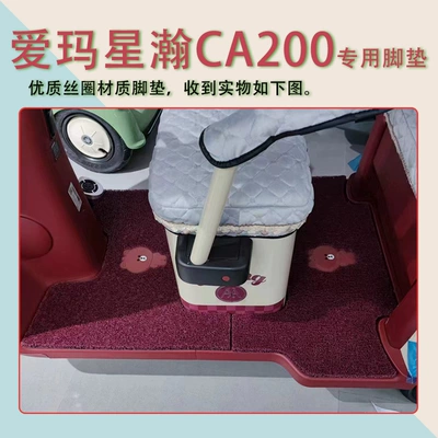 Foot Leather Electric vehicle foot mat