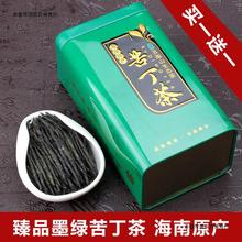 买1送1墨绿苦丁茶海南原产茶叶大叶包邮新茶苦丁五指山共250g