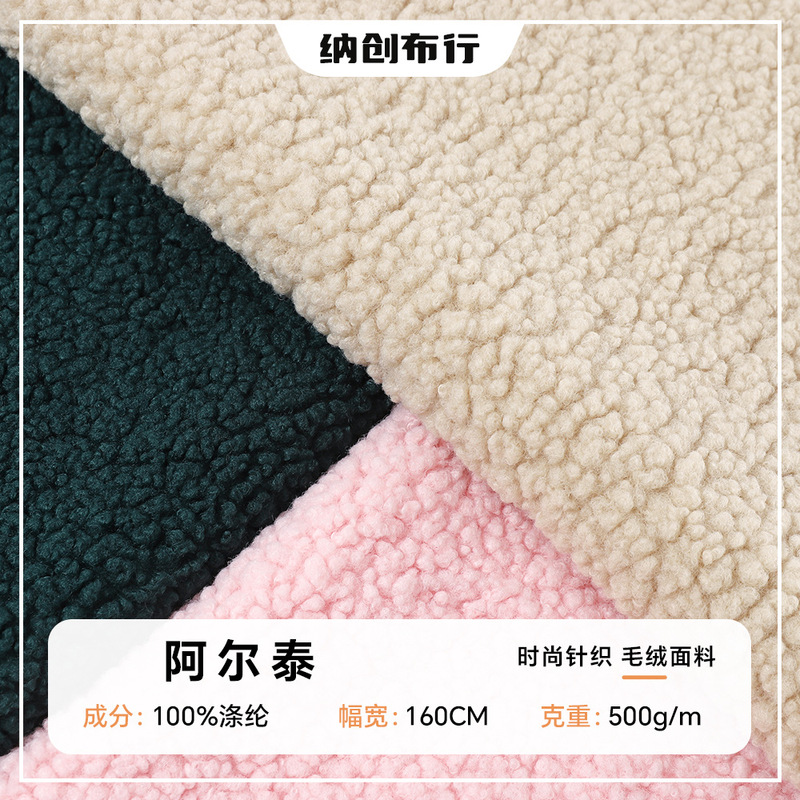 Altai Cashmere 500g Knitted Lamb Wool for Autumn and Winter Home Clothing, Textile, Warm Granular Fleece, Teddy Fleece Fabric Altai Cashmere 500g Knitted Lamb Wool for Autumn and Winter Home Clothing, Textile, Warm Granular Fleece, Teddy Fleece Fabric