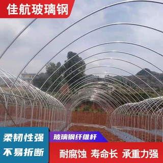 定制玻璃纤维杆拱棚支架蔬菜育苗保温杆农用地膜架子羊肚菌支撑杆