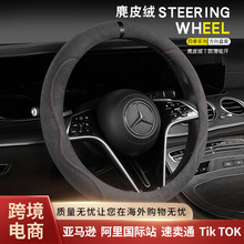 源头厂家通用麂皮绒吸汗防滑O型D型汽车方向盘套舒适透气汽车把套