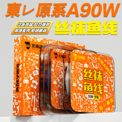 輸入原糸東麗魚線のメインラインは非常に強い柔らかい子線の規格品の高級ブランドの旗艦店の原糸のナイロン線です。