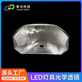LED灯透镜