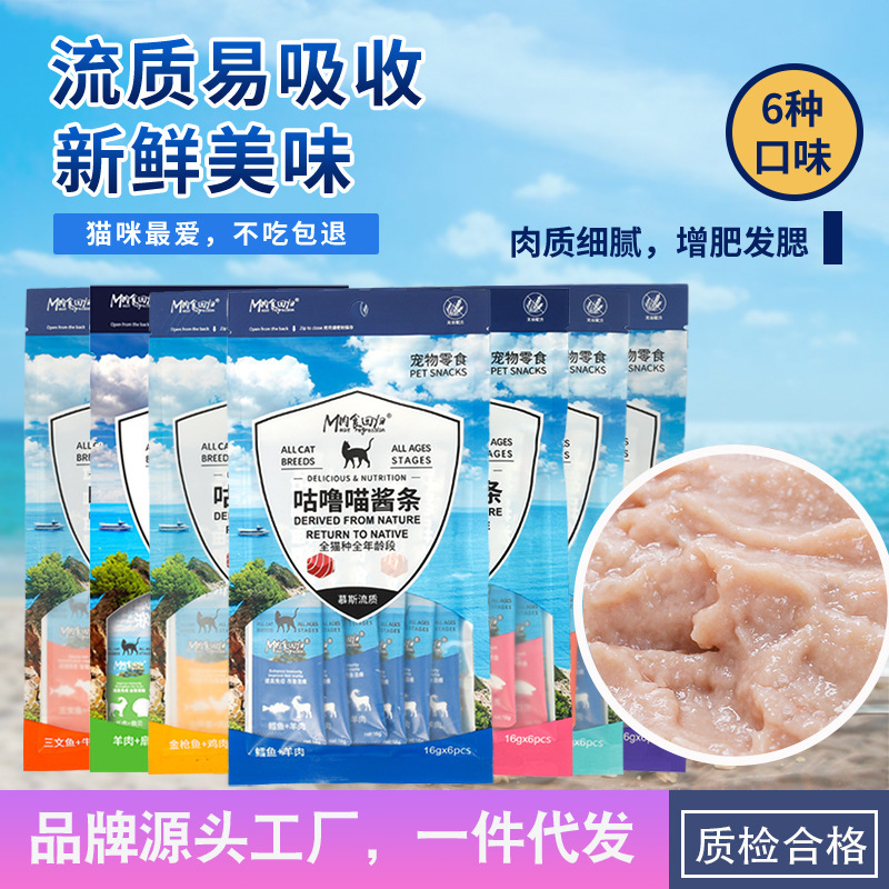 Meat-Based Cat Snacks, Fish Cat Strips, Kitten Supplementary Cat Food, Wet Food, Canned Cat Food Wholesale, Healthy Pet Cat Food