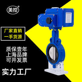 美控 MKD971F-16P-T电动调节蝶阀不锈钢304对夹智能比例调节阀