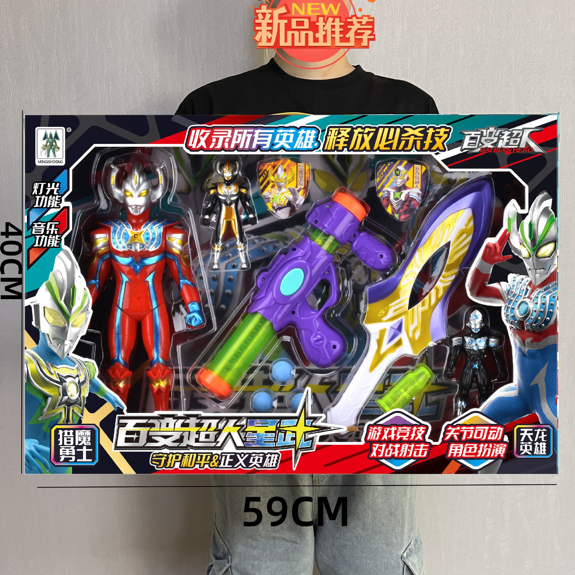 Free Shipping Large Gift Box Boy Toy Genuine Versatile Superman Hero Set Night Market Ring Stall Supply Wholesale