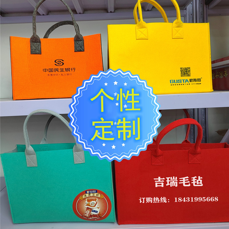 喜字镂空手提毛毡包