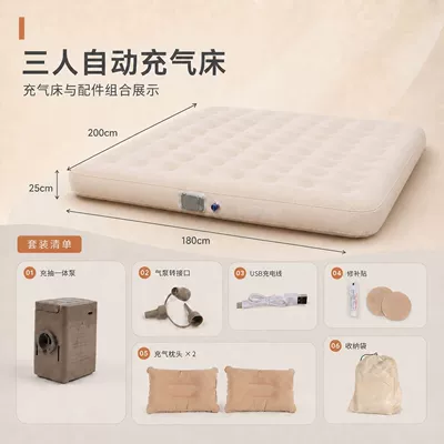 Vehicle-mounted inflatable bed camping air mattress, home - beige-three-person-model-20018025cm