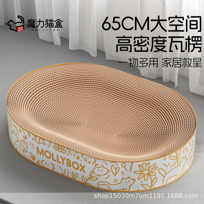マジックキャットボックス 猫スクラッチボード 猫の巣 オールインワン 耐摩耗性 粉塵が出ない 楕円形 特大段ボール 爪とげにくい 猫用品|undefined