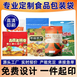 塑料食品袋;塑料自封袋;其他食品包装