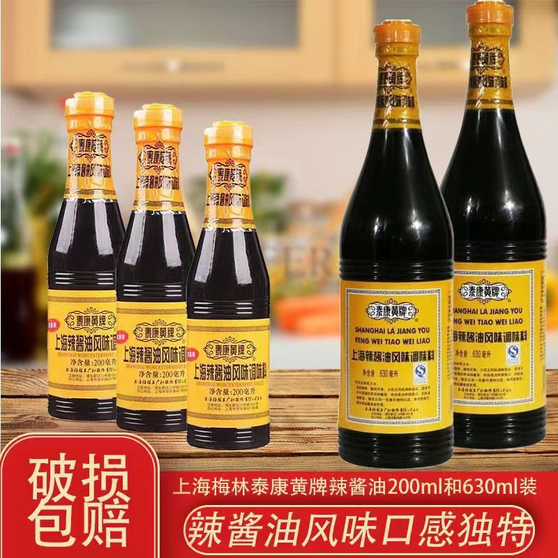 上海泰康黄牌辣酱油630ml/200ml鸡排猪排蘸料酱油梅林辣酱油批发1