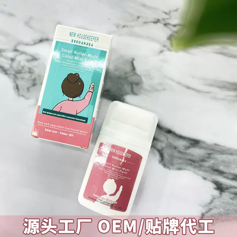 喜管家补墙漆多色小滚刷漆涂鸦遮盖墙面翻新改色环保白色乳胶漆