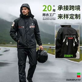 分体雨衣/披;连体雨衣/披;其他户外用品