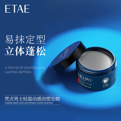 Vajra Men's Lightweight Dynamic Shaping Wax Loose Natural Three-Dimensional Mat Hair Styling Mud Wholesale