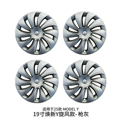 Juniper19 20inch full-cover wheel — Hub cover - new-model-y-19inch-glossy-cyclone-gun-gray60
