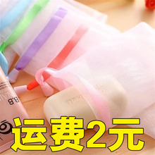 起泡网加厚洗面奶手工皂气泡网袋肥皂网收纳洗脸沐浴皂网袋香皂