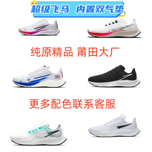 Putian Chunyuan Summer Pegasus 38Th Generation Zoom Air Cushion 37 Men's and Women's Shoes Mesh Lightweight Running Shoes Breathable Sports Shoes