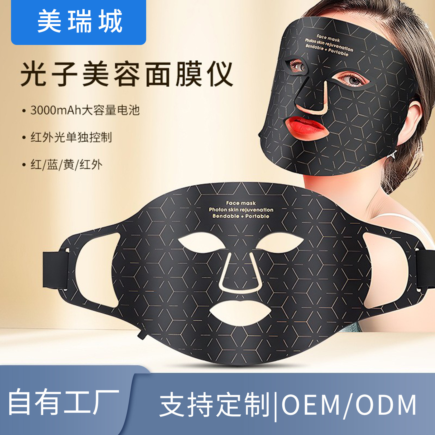 Cross-Border New Photon Mask Device, Household Silicone Beauty Mask, Led Red Light Beauty Mask, Electronic Beauty Device