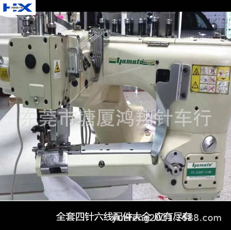 雅满桃四针六线 FD62双切 品质保证  大和四针六线 四针六线配件