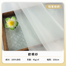 现货5050 高密欧根纱无光纱透明纱 纱婚庆装饰布料颜色多选