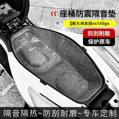 Motorcycle cushion NS150GX accessories, seat