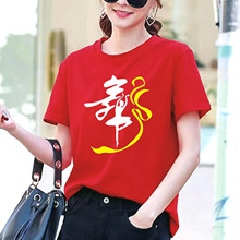 中国风纯棉短袖T恤广场舞跳舞服装男女同款上衣半袖圆领宽松红色t