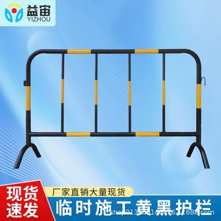 黄黑铁马护栏交通施工安全警示临时分流加厚隔离防护栏杆