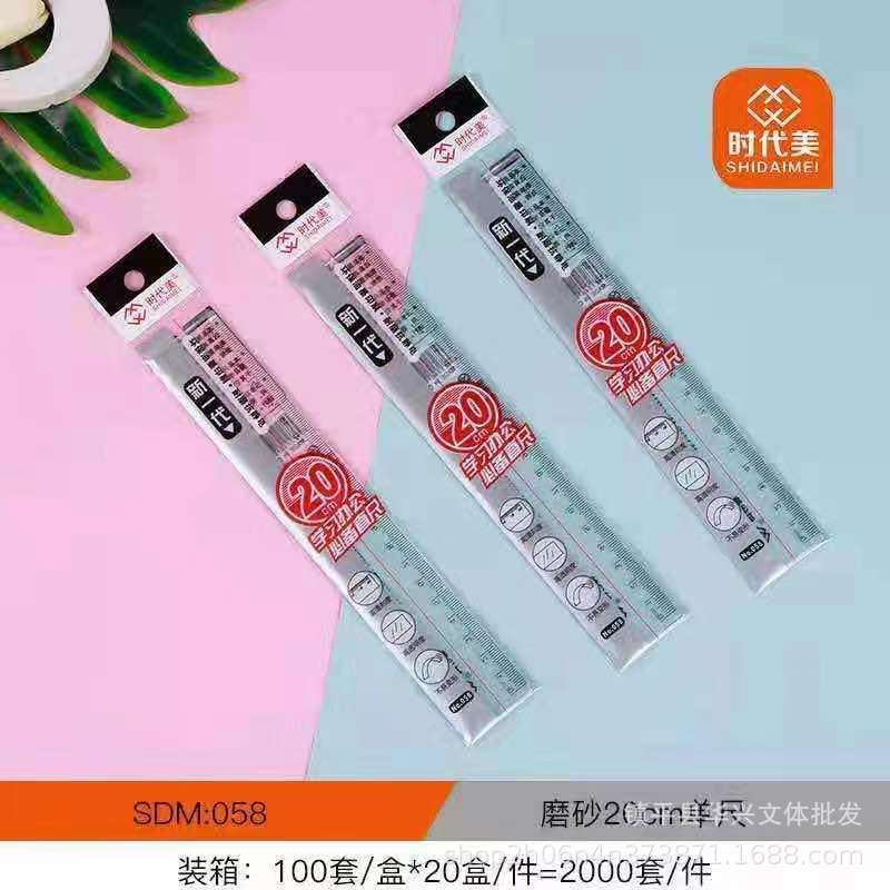 Ruler 058 high transparency strong not afraid of twisting scale clear measurement accurate 20cm smooth not hurt hands