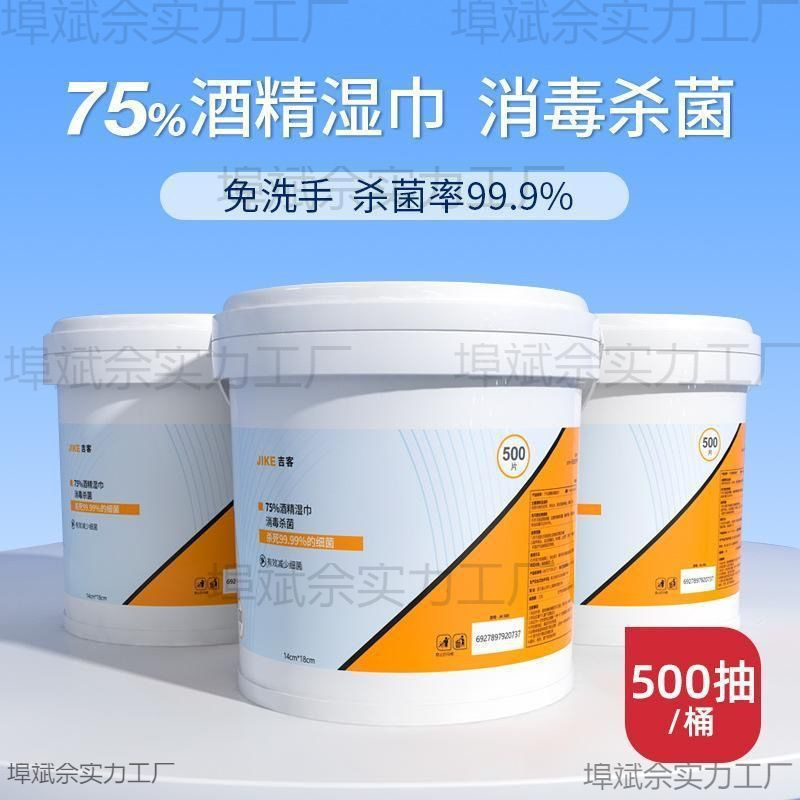 Toallitas húmedas desinfectantes desechables para el hogar, toallas de vino de gran capacidad de barril, oficina limpia, alcohol libre de lavado