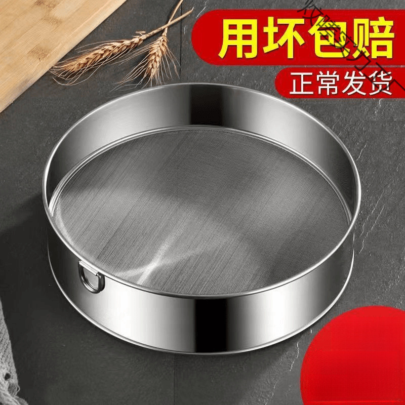 粉ふるい小麦粉ふるいフィルターふるいベーキングツールハンドヘルド 40-60 メッシュ粉末超微細家庭用ステンレス鋼ふるい|undefined