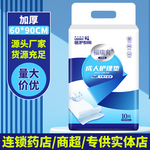 Furui Shuang Adult Care Pad, Special Diaper Pad for the Elderly, Disposable Diaper Pad, Elderly Maternity Puerperal Pad Wholesale