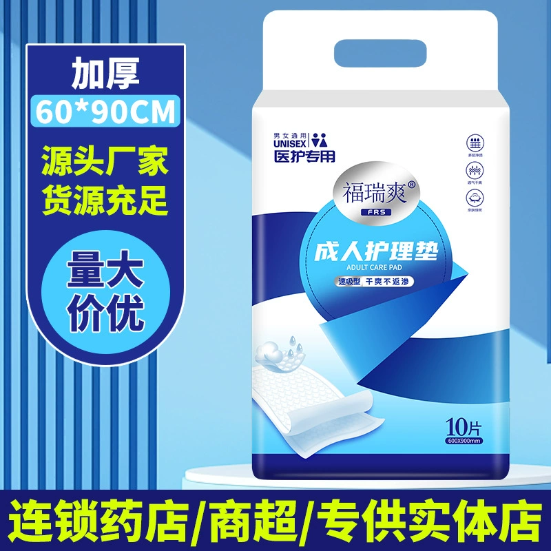 Подушка для ухода за взрослыми Furui Shuang, специальная подушка для подгузников для пожилых людей, одноразовая подушка для подгузников, подушка для беременных и послеродовых женщин оптом