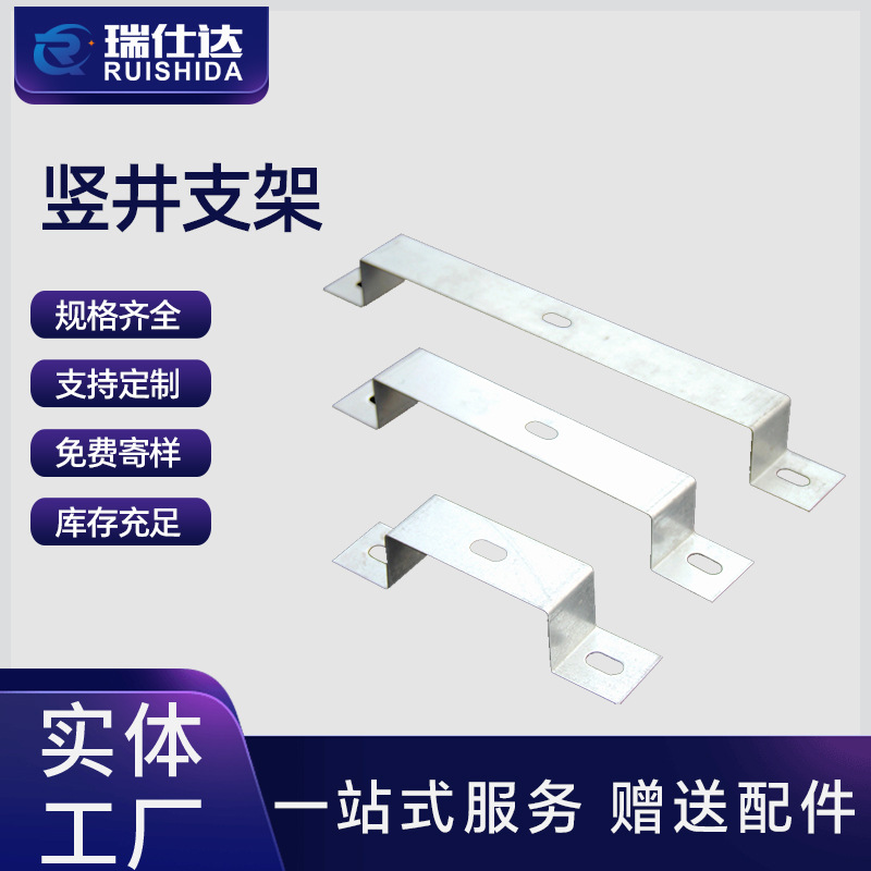 电缆桥架竖井支架线槽安装配件骑马支架垂直横担托壁双孔直角码