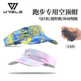 WRELS 跑步帽子马拉松越野空顶帽吸汗透气防晒帽可折叠男女夏季帽