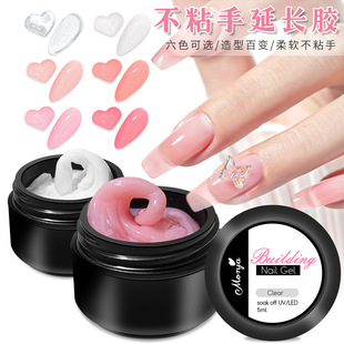 6 color nail non-stick hand extension glue soft kneading glue can be carved shaping phototherapy extension glue nail nail glue
