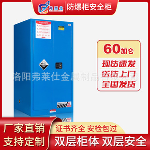 60�Ӂ���������ȼ�ױ����WƷ��ȫ�������Σ��Ʒ���晙�Ӻ������