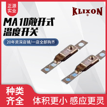 供应MA10 敞开式温度开关 热保护器—KLIXON德州仪器