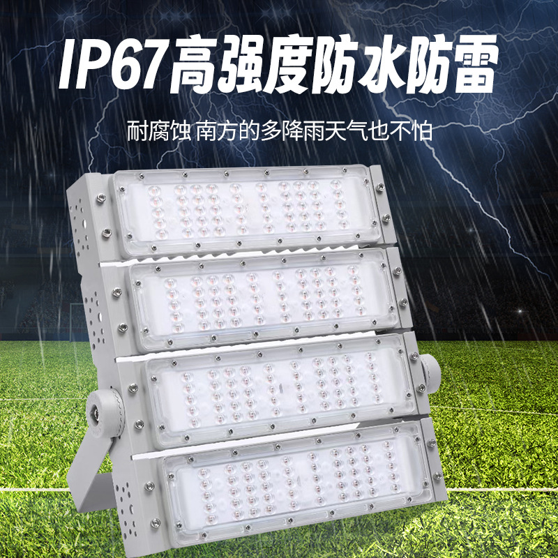 Luz de túnel de módulo al aire libre Luz de campo de fútbol 400W Led Floodlight Square Road Stadium Light 200W