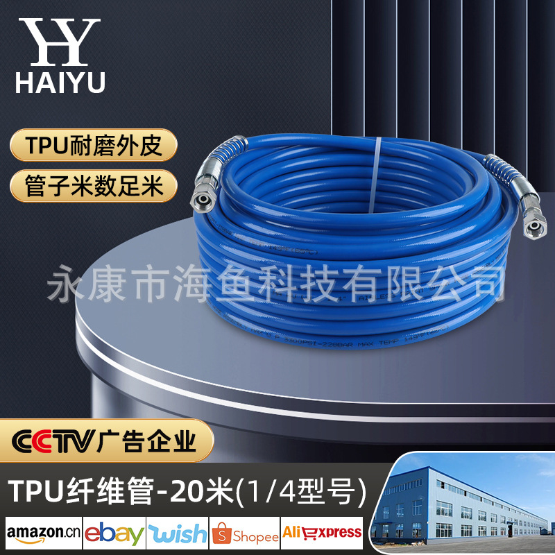 TPU 섬유 튜브-20 m (1/4 모델)