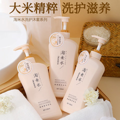 OKANEN Rice Water Smooth Perfume Hotel Wash and Body Care Set Shower Gel Conditioner Shampoo