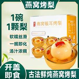 其他滋补;银耳;燕窝