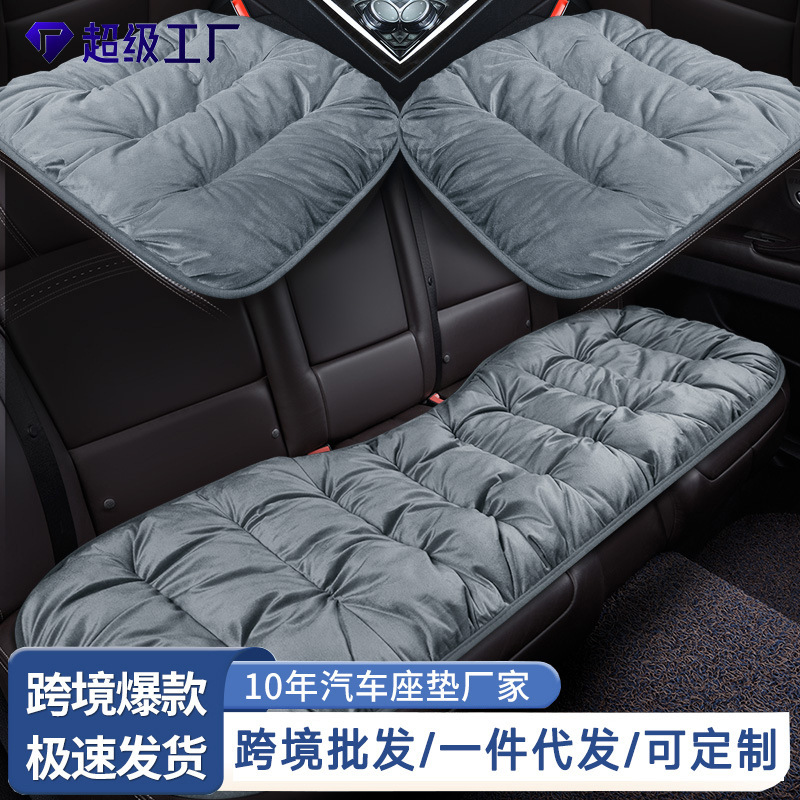 冬季汽车坐垫加厚保暖短毛绒后排座垫座套四季无靠背三件套座椅垫|undefined