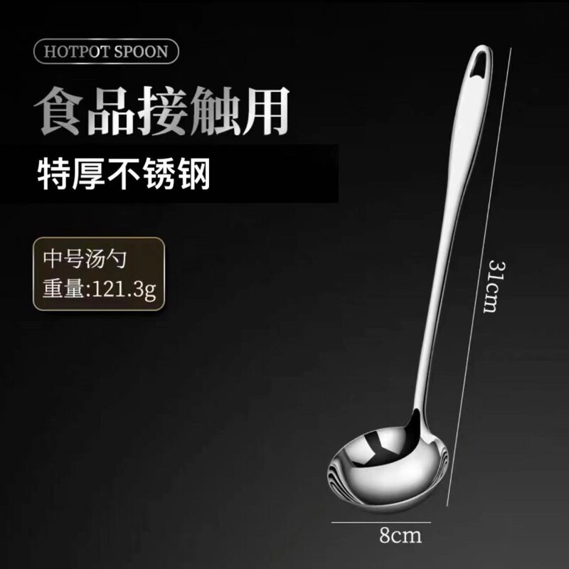 304食品級ステンレス家庭用長柄盛湯スプーン鍋漏れスプーン隔油スプーンセット大深スプーン|undefined