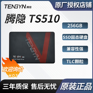�m���v�[TS510�̑BӲ�PSSD 256GB̨ʽ�C�Pӛ��SATA3.0�ӿ�2.5Ӣ��