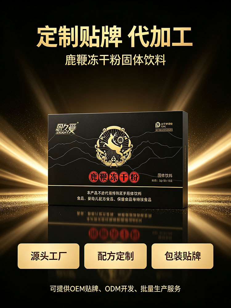 Deer Penis Freeze-Dried Powder Solid Drink Lu Bian Fen 30g Custom Herbal Product overview