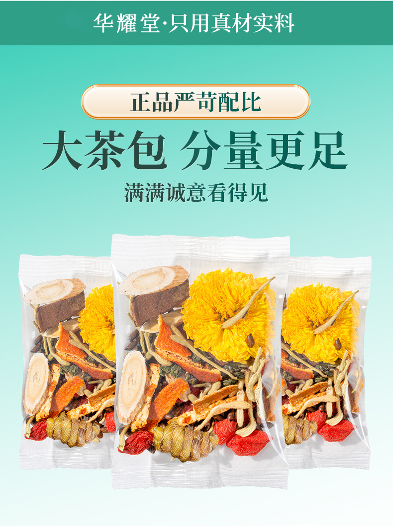 Dendrobium Reishi Chrysanthemum Goji Herbal Tea Shi Hu Ling Zhi Ju Hua Gou Qi Cha 10g x 5 Bags Trial Pack in use
