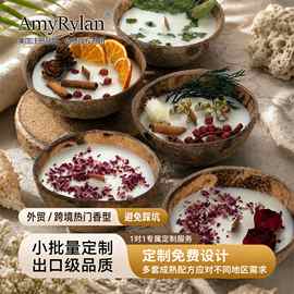 椰壳干花香薰蜡烛大豆蜡手工定制伴手礼跨境出口香氛卧室氛围摆件
